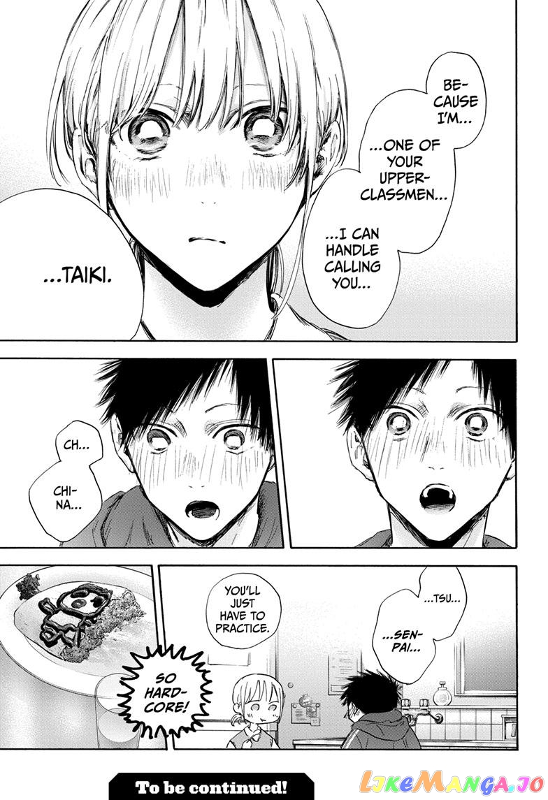 Blue Box, Chapter 110 image 21